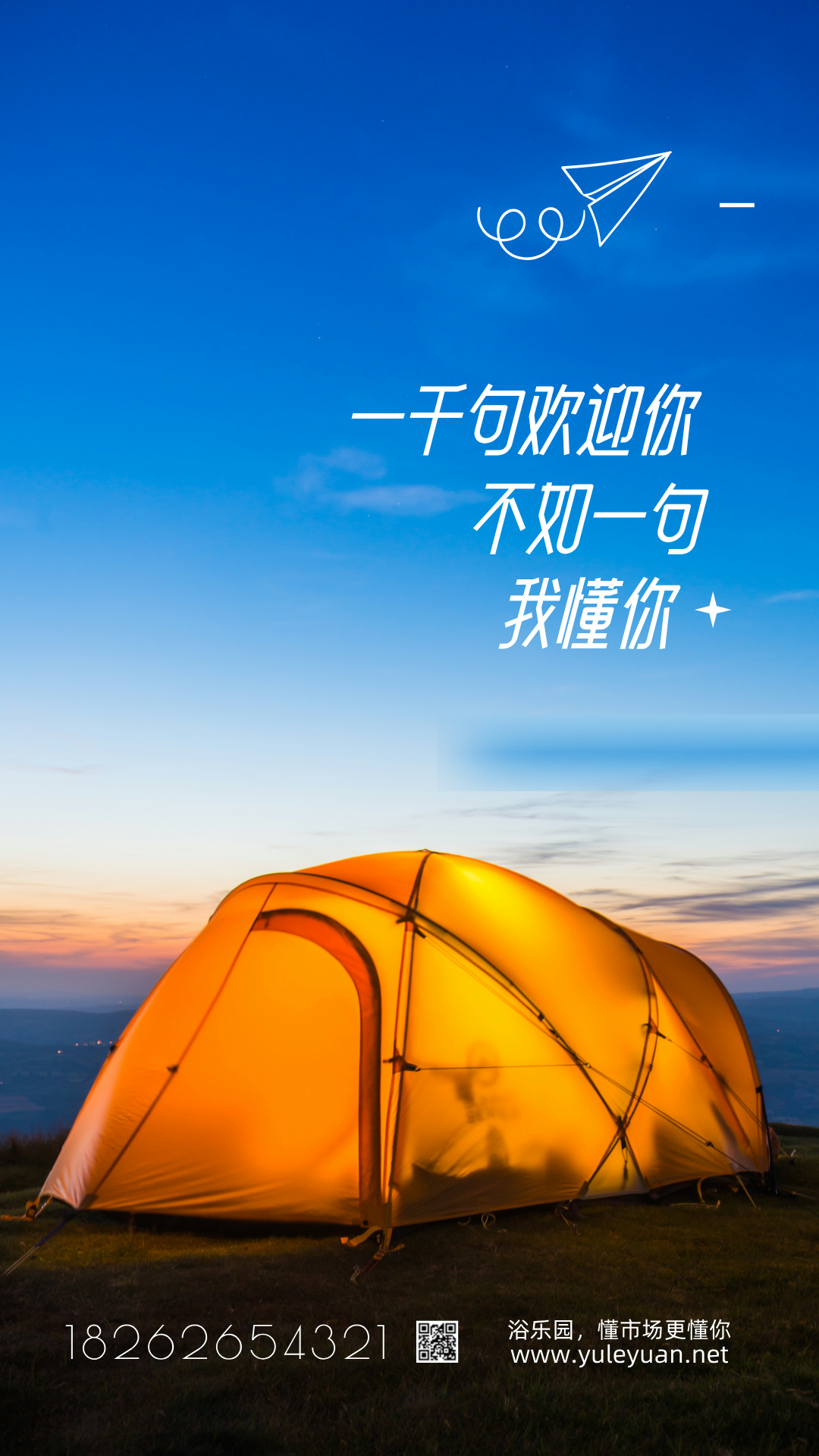 懂市场更懂你.jpg